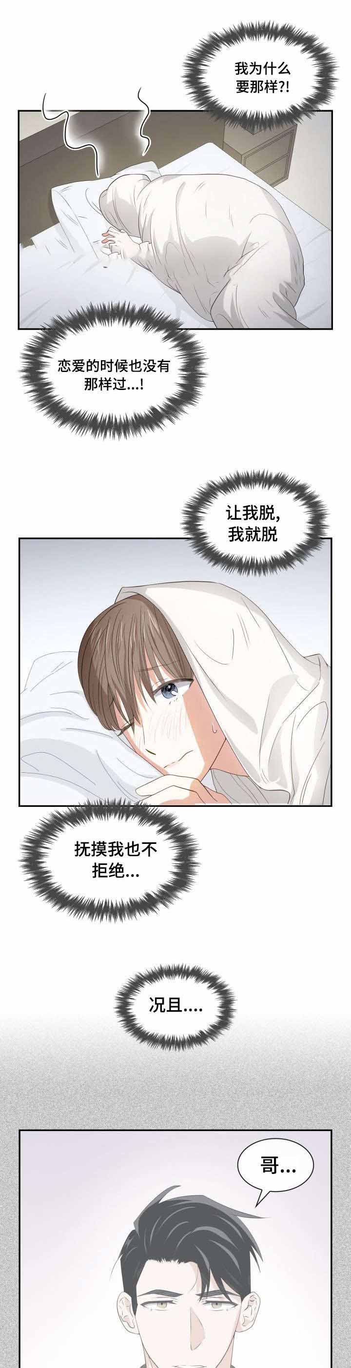 第28话2