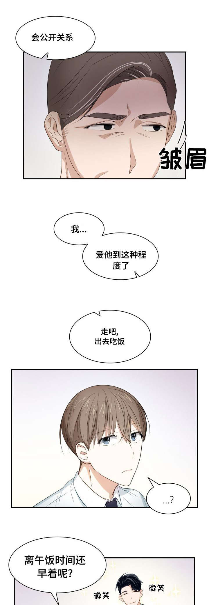 第23话6
