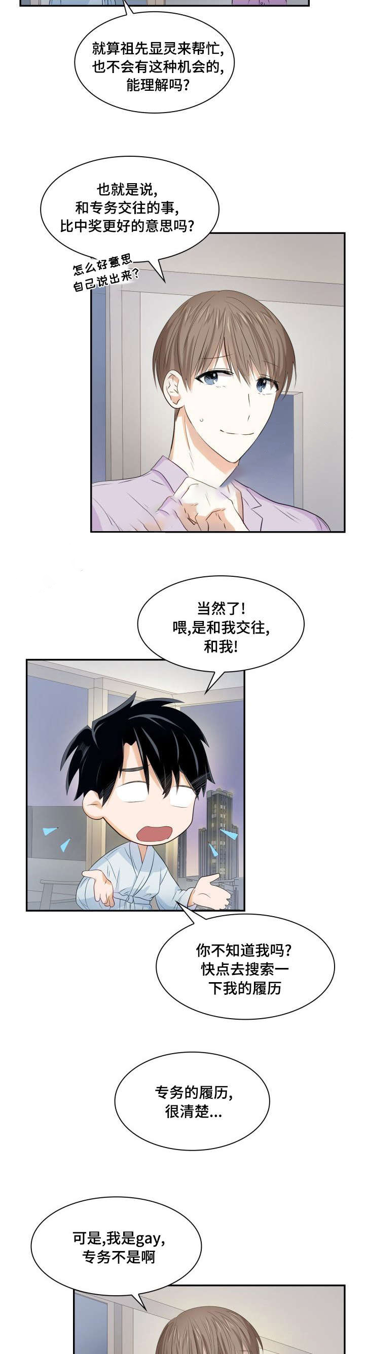 第19话4