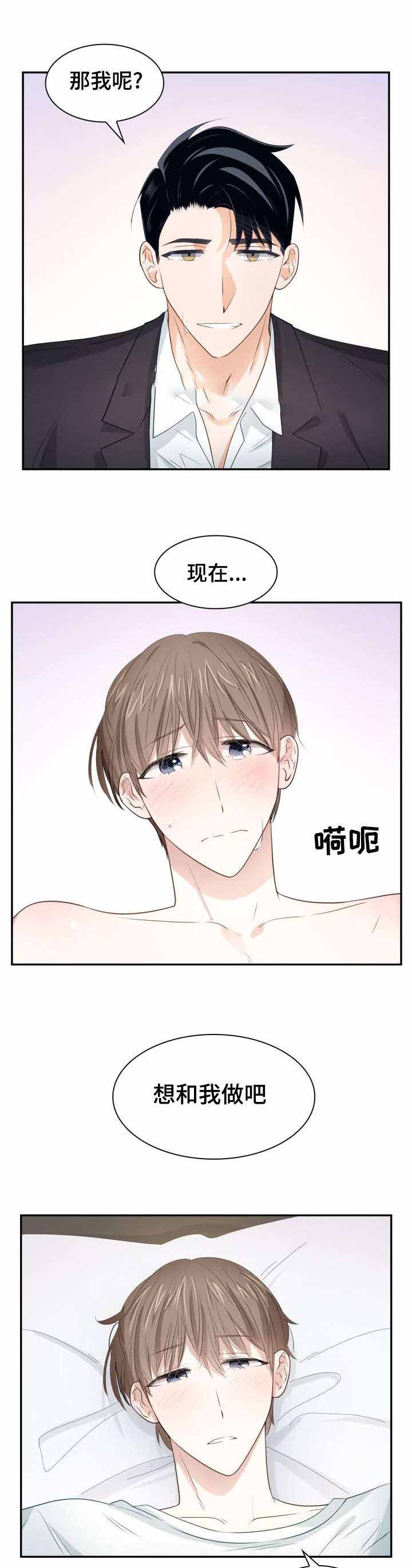 第30话3