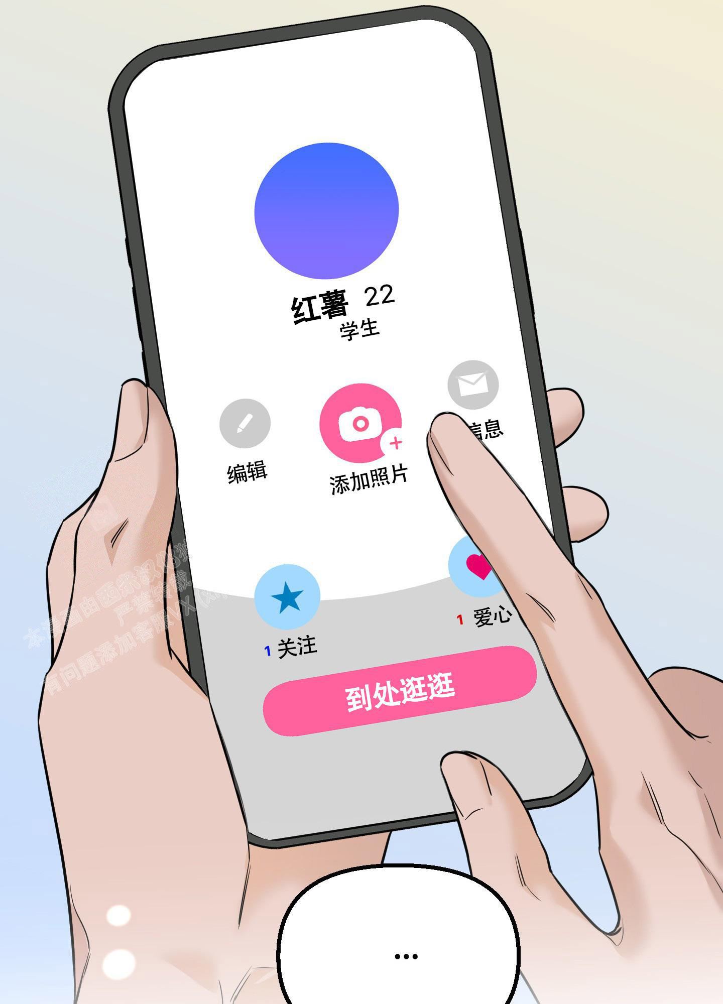 第14话6