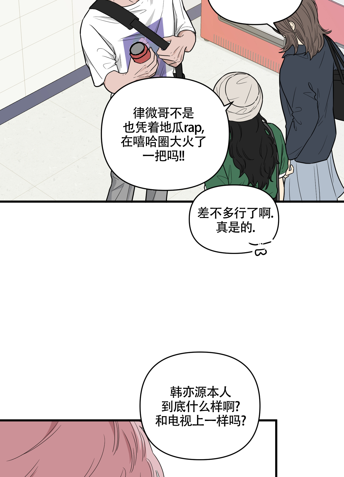 第1话33