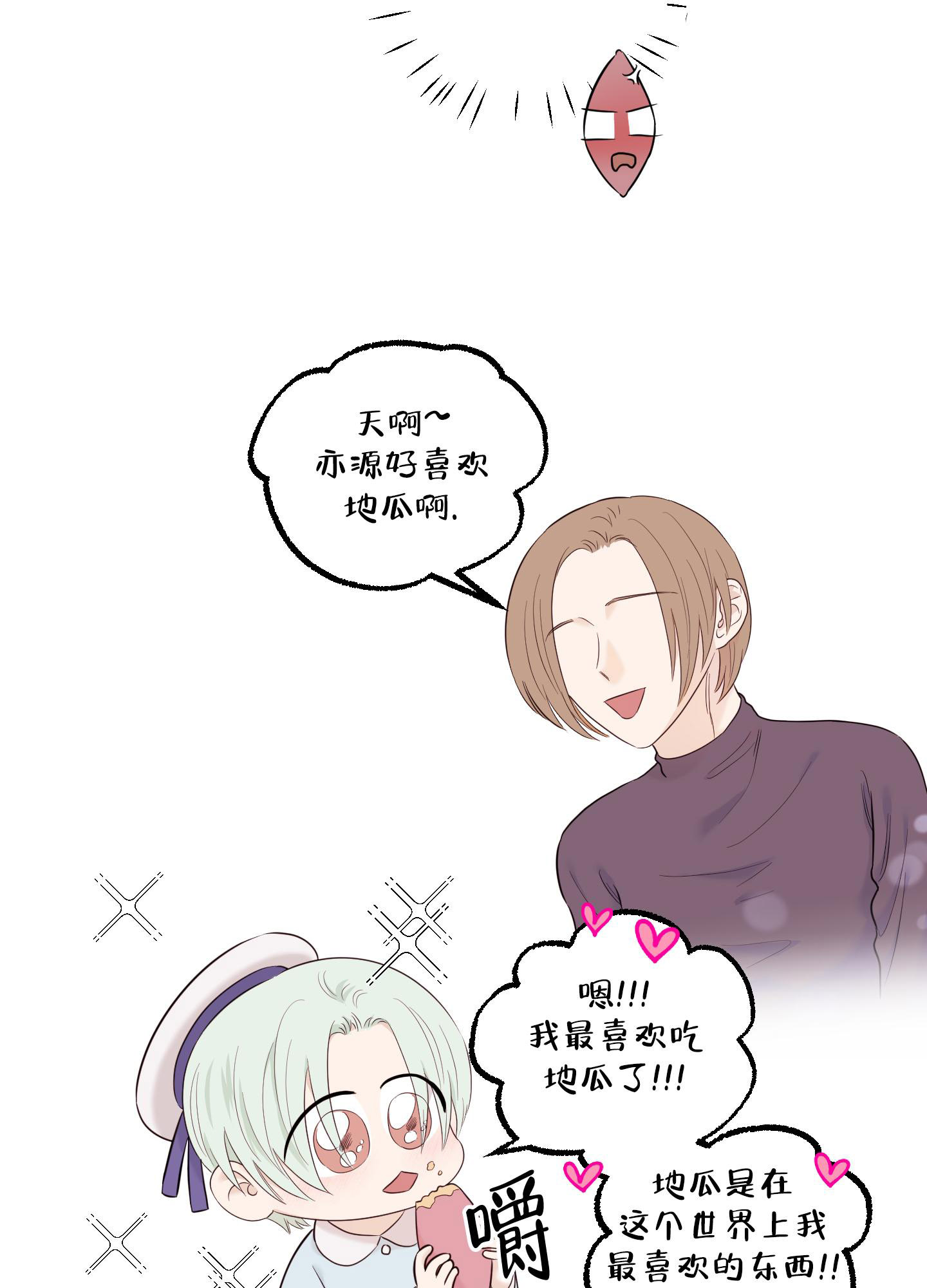 第21话23