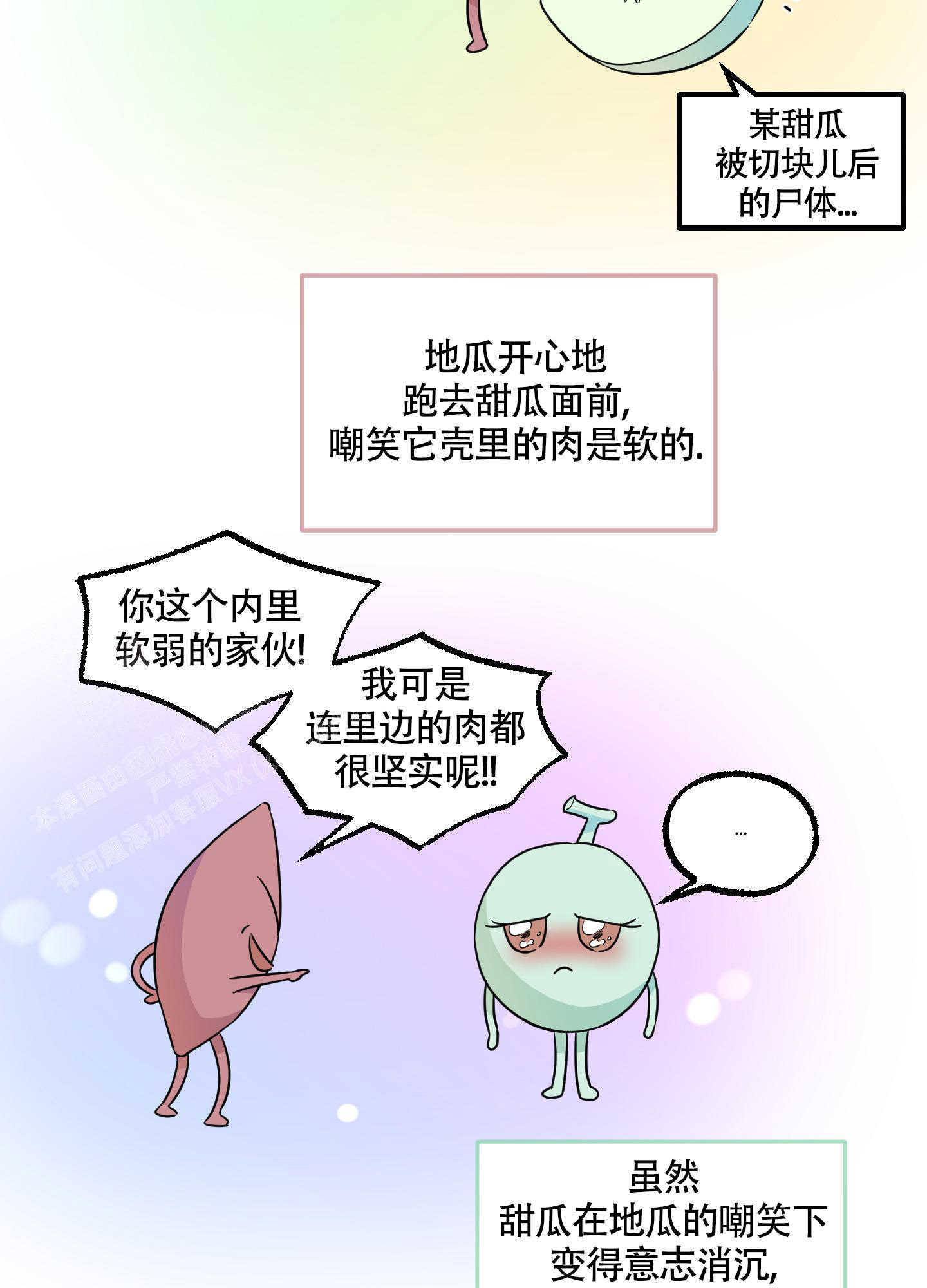 第7话2