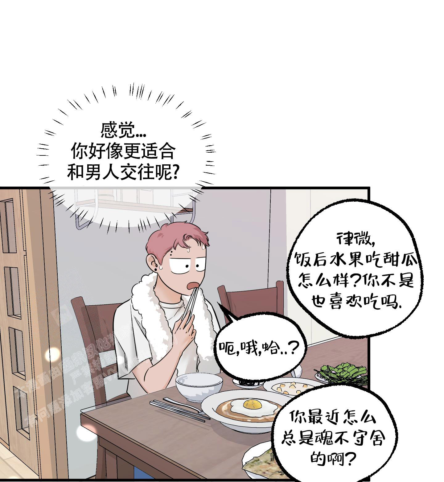第8话3