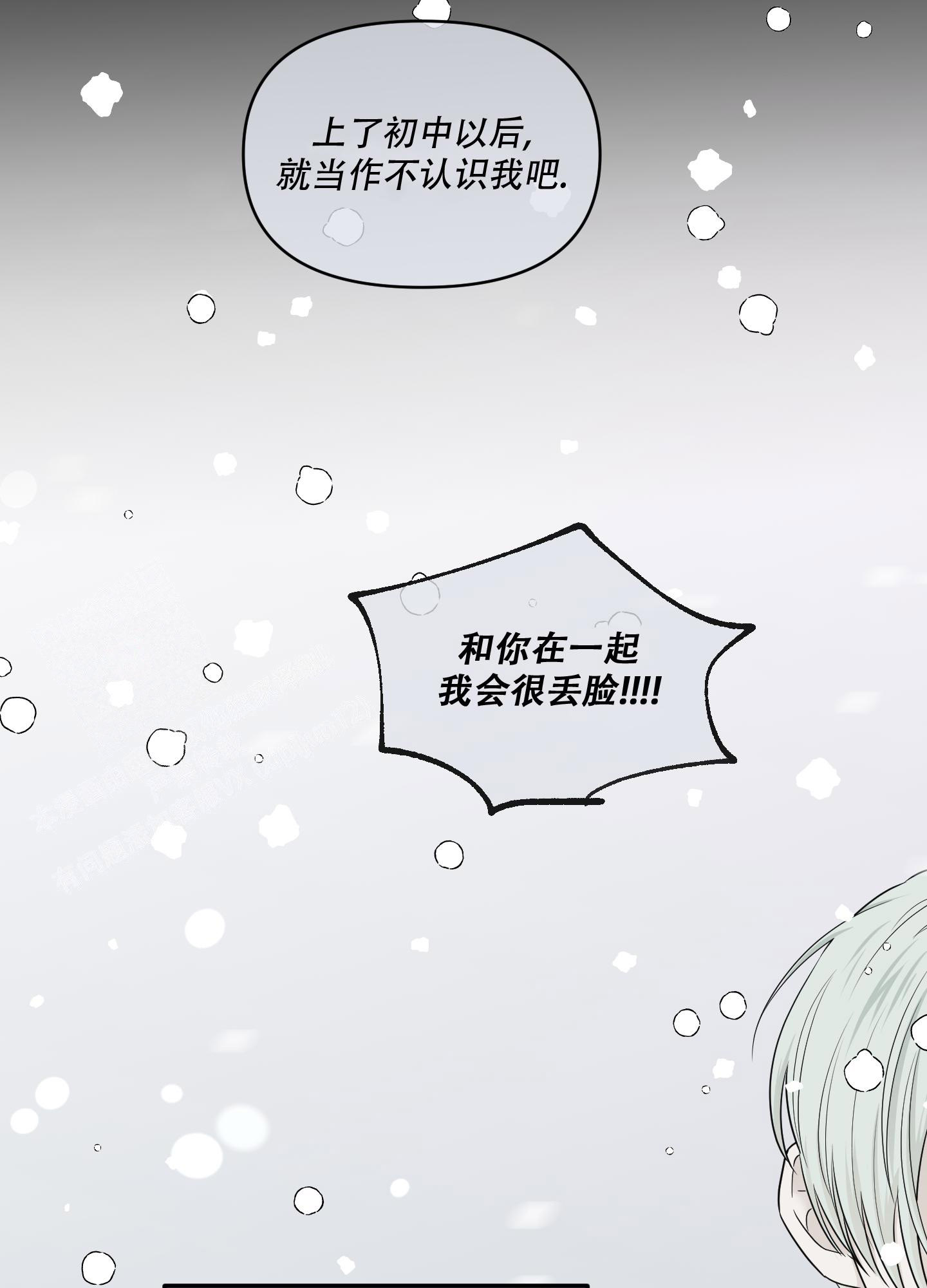 第16话4