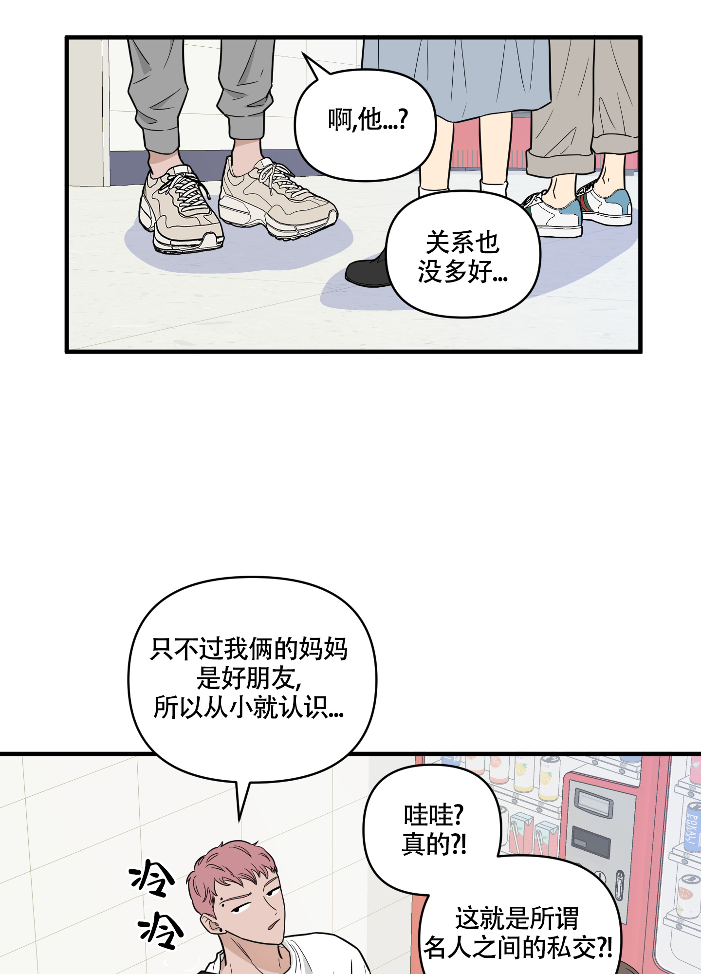 第1话32