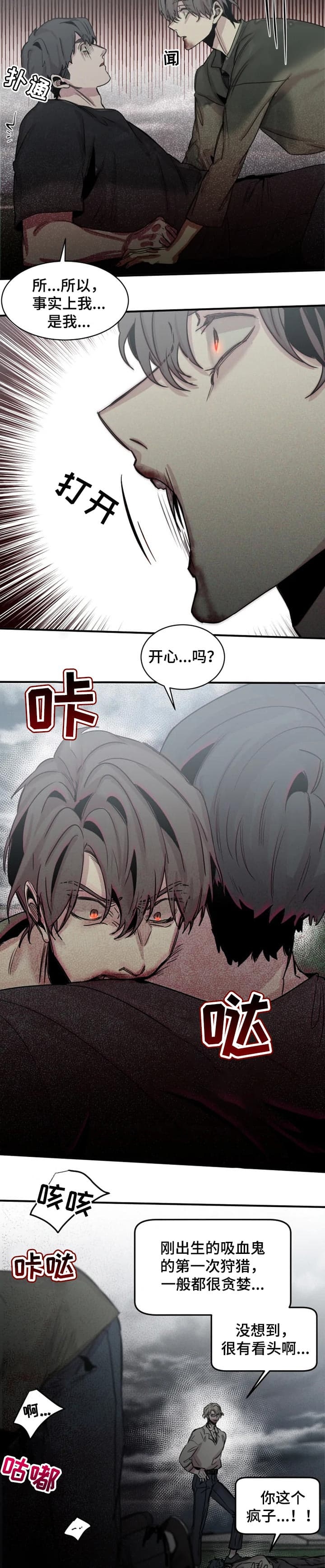 第62话6