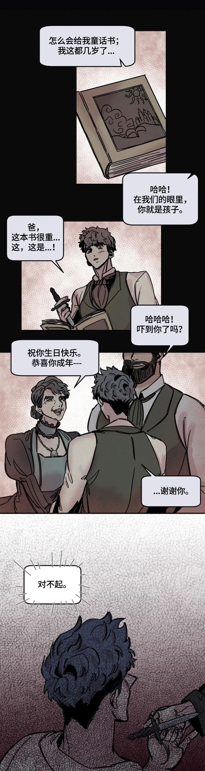 第28话2