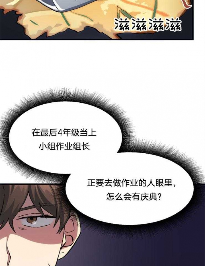 第23话3