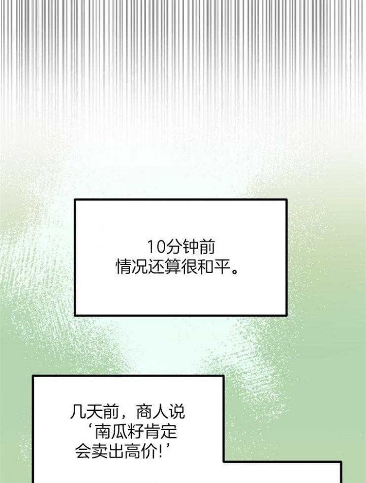 第26话8