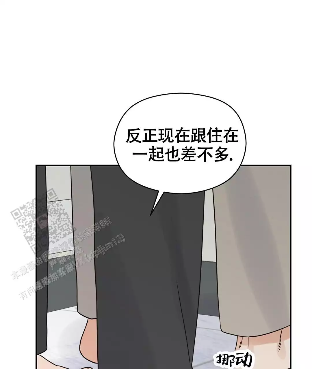 第82话7