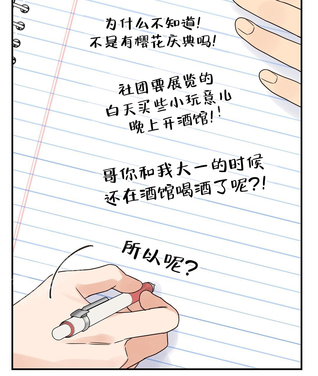 第66话21
