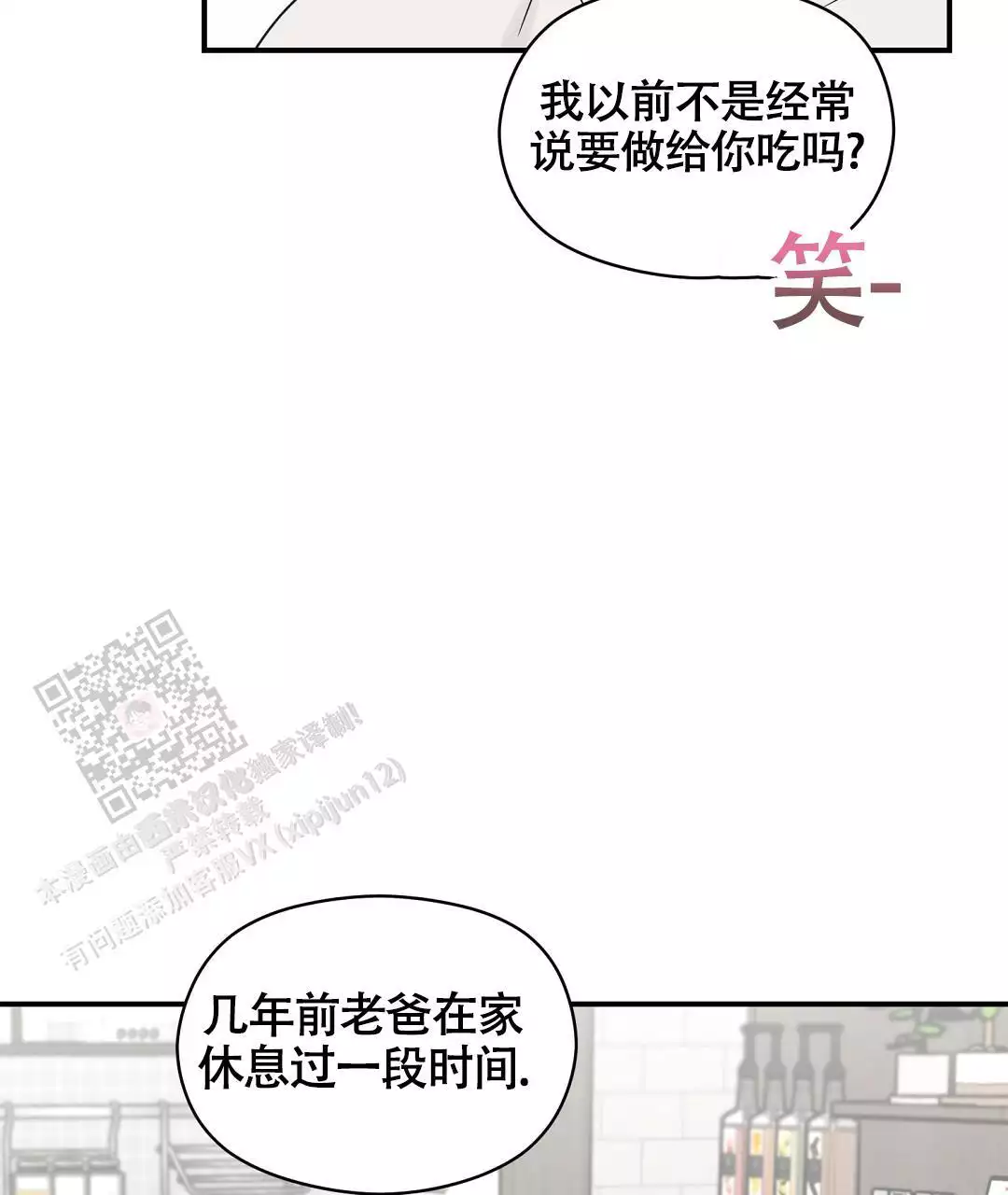 第81话23