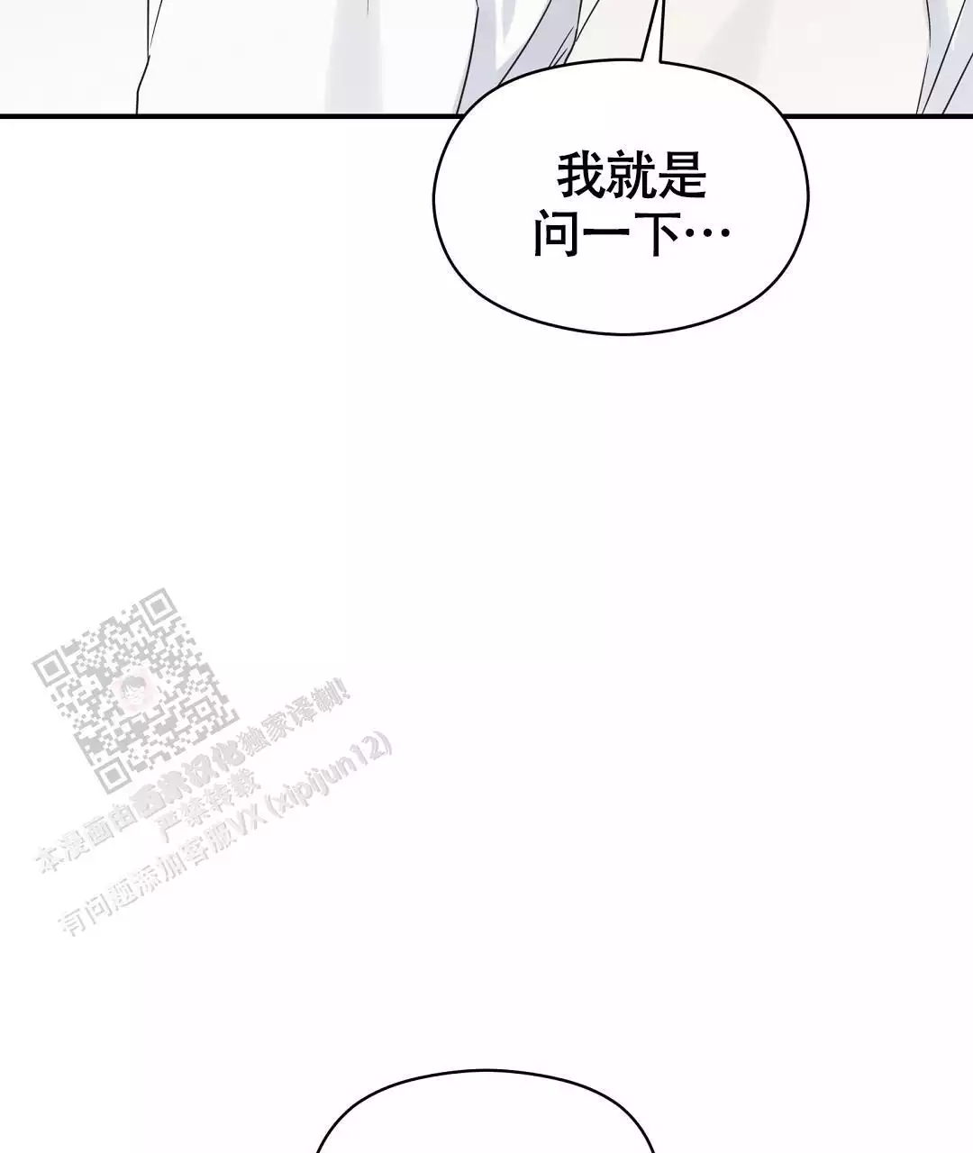 第82话4