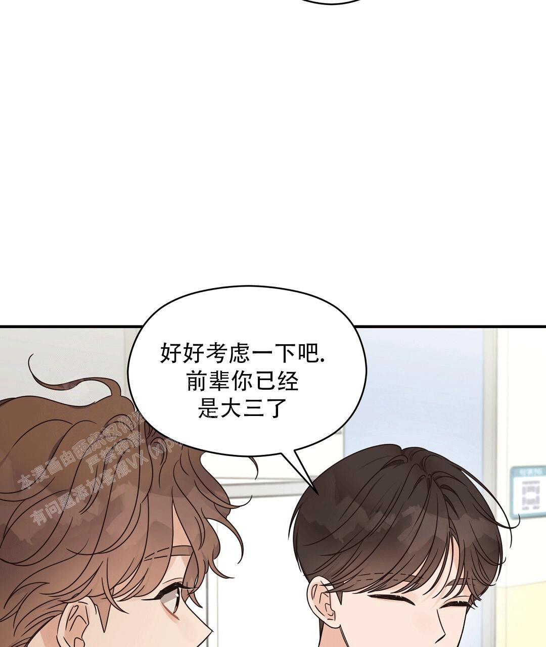 第68话3
