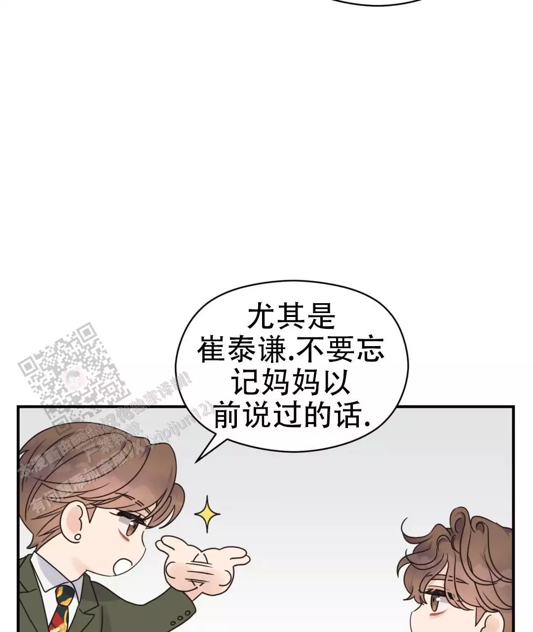 第79话58