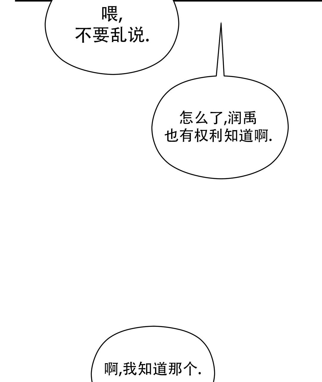 第64话2