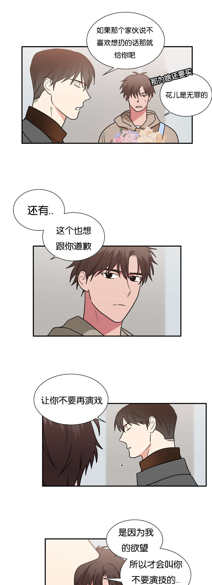 第49话6