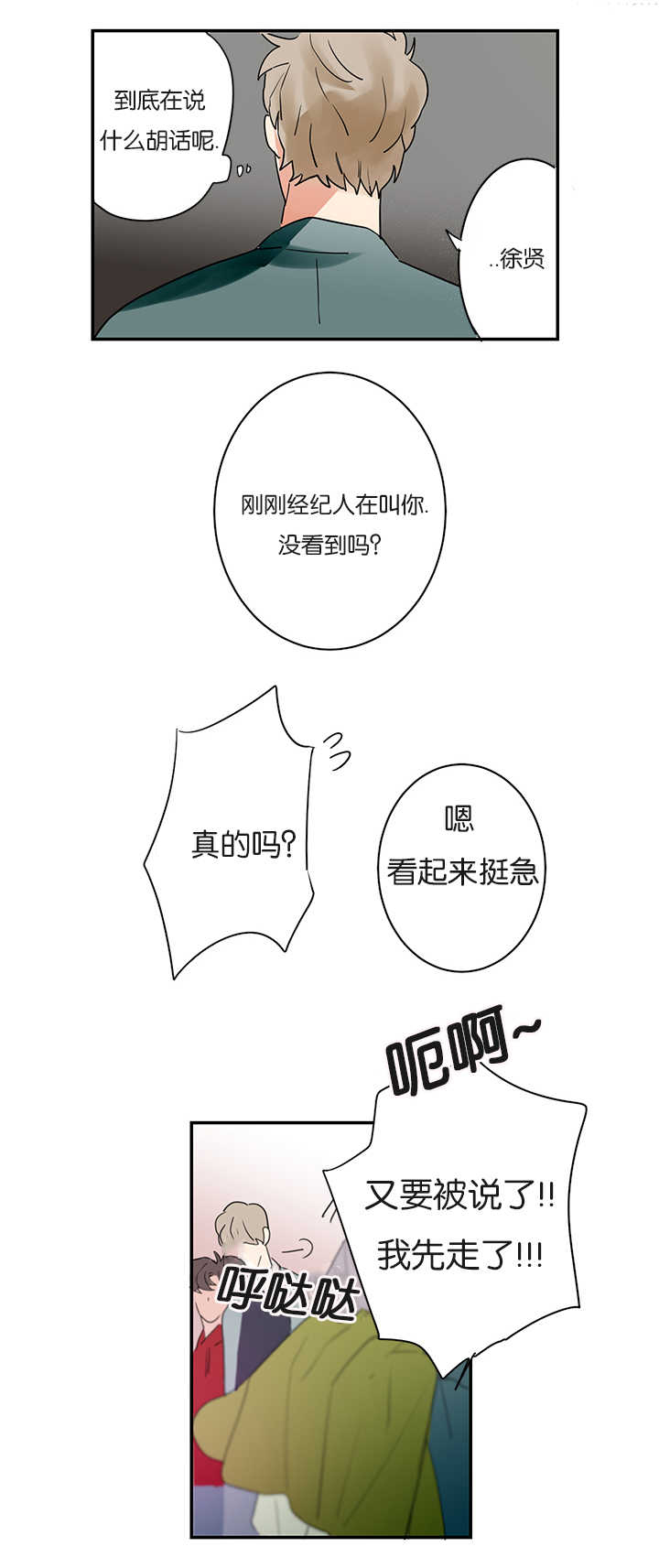 第1话17