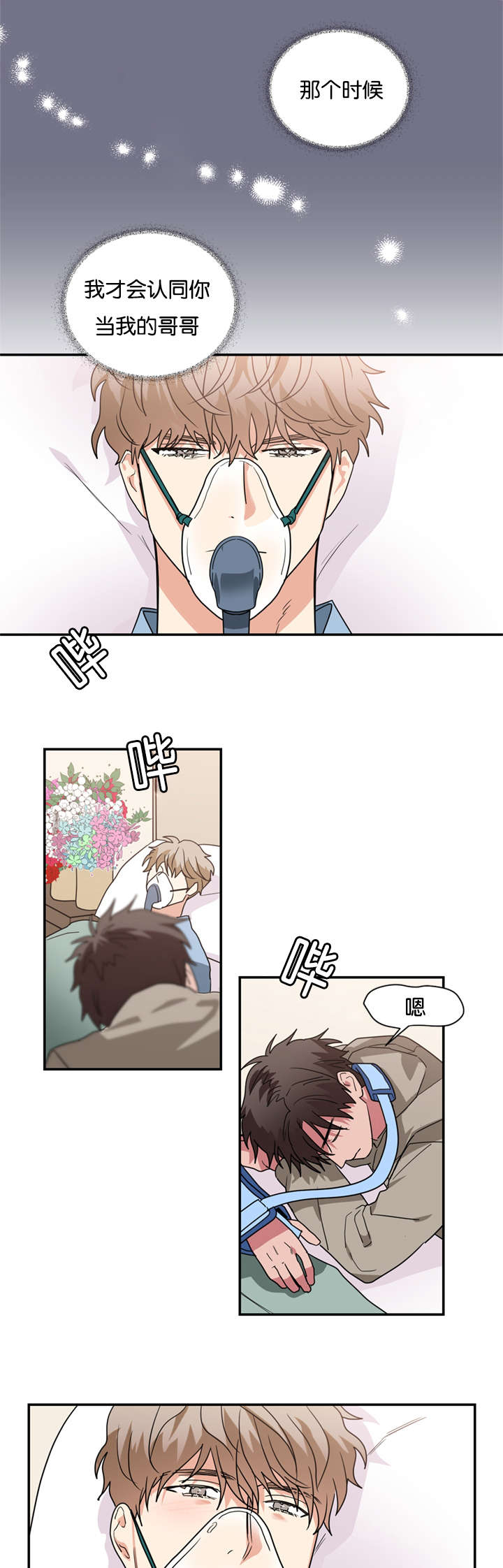 第47话16