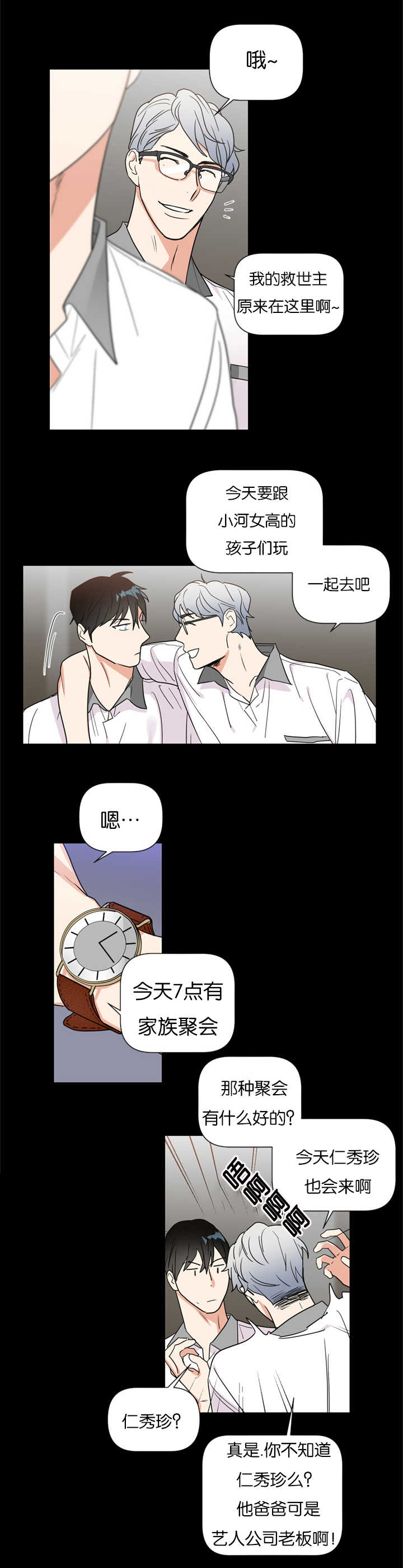 第37话8
