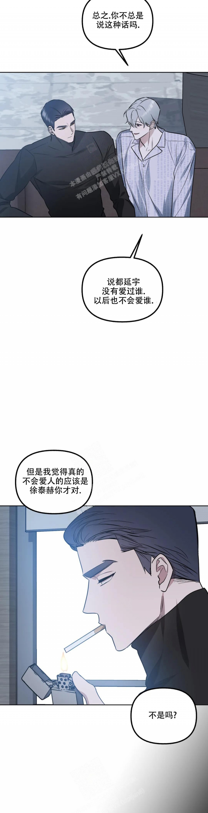 第73话13