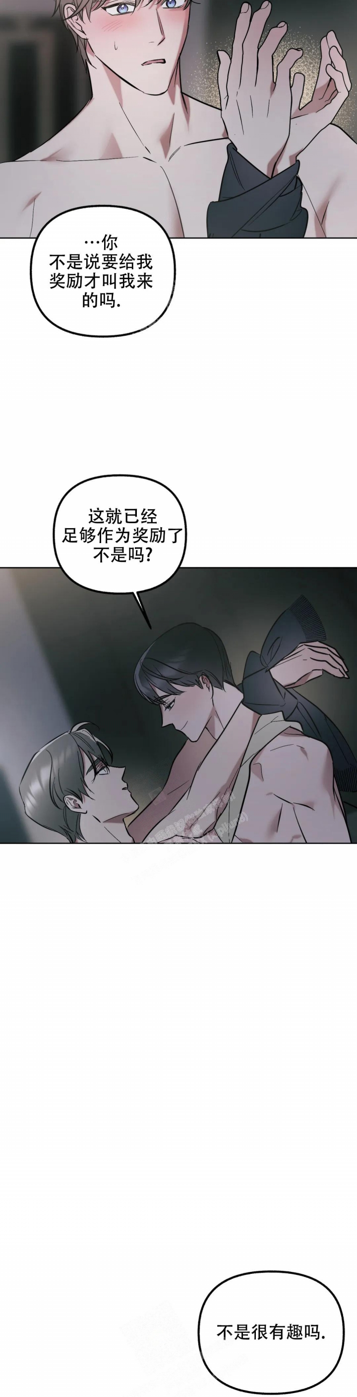 第45话11