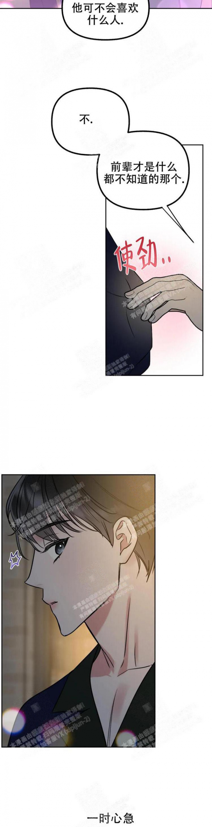 第28话8