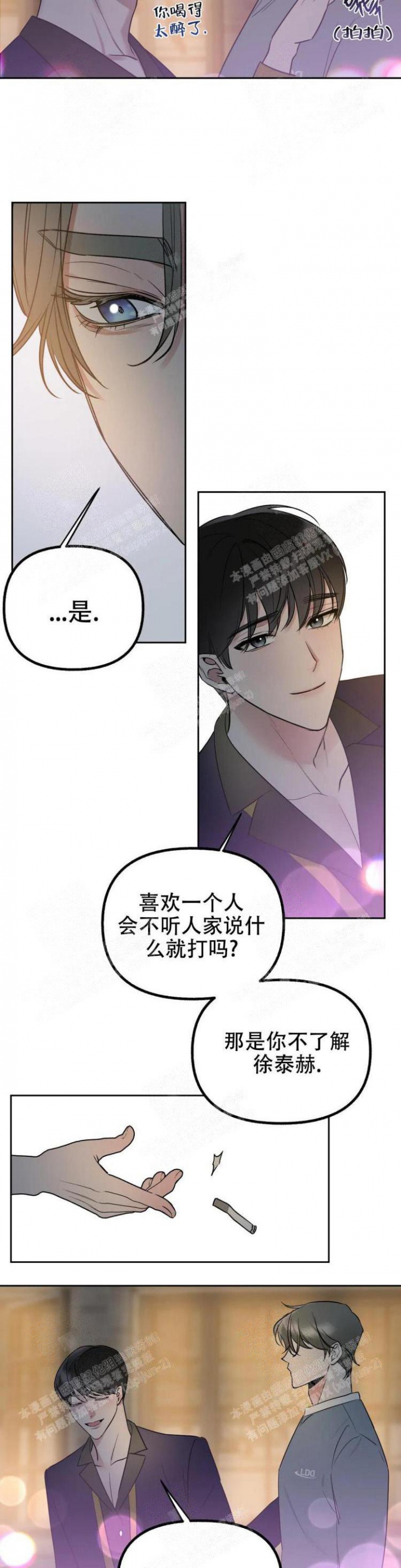 第28话7