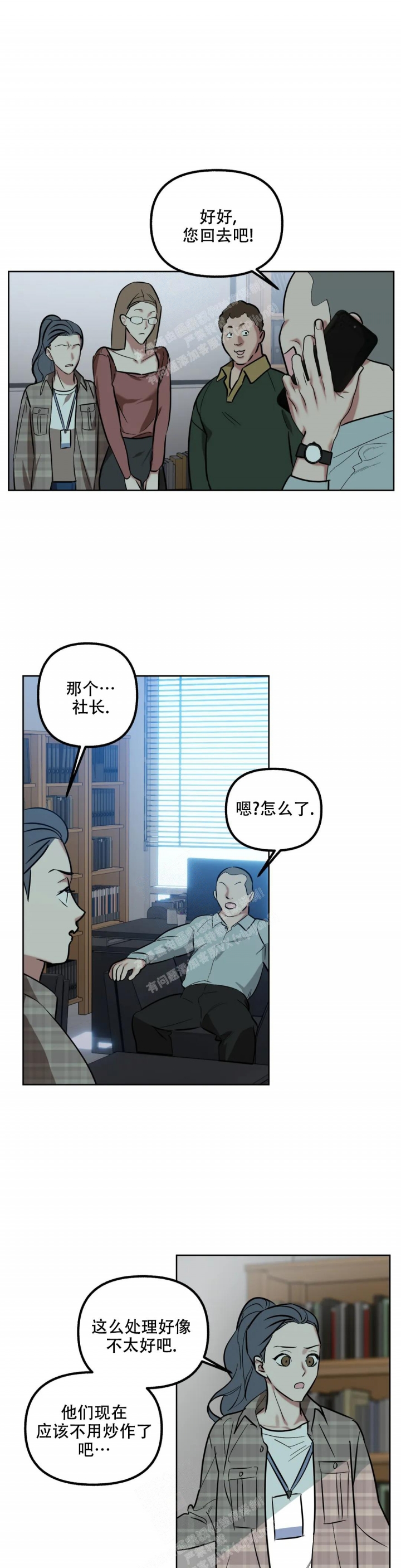 第51话3