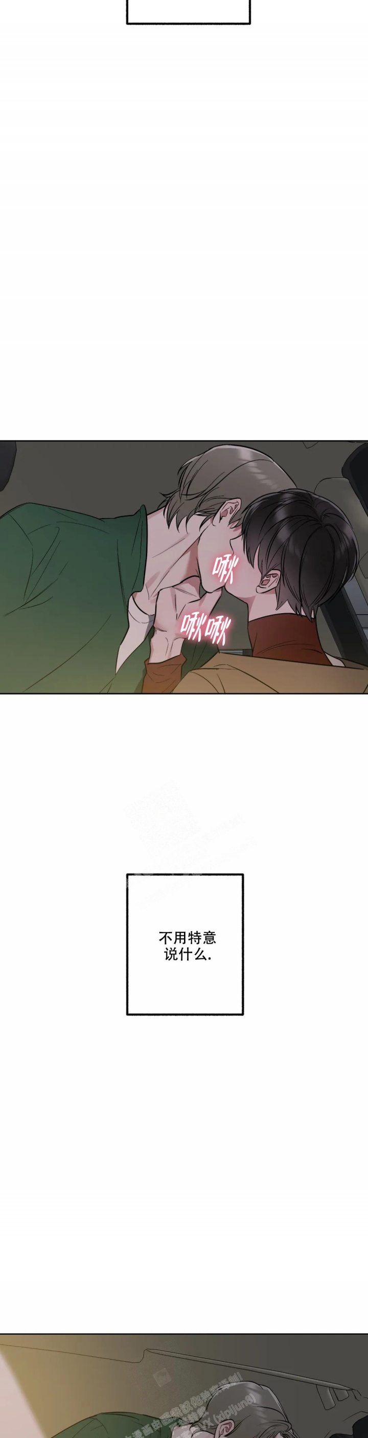 第69话3