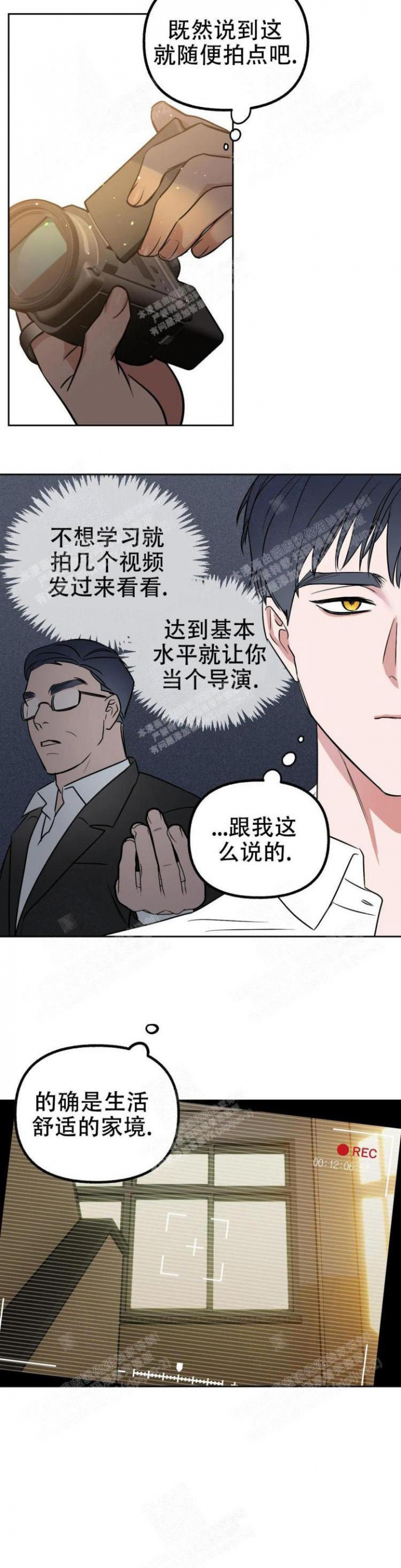第26话5