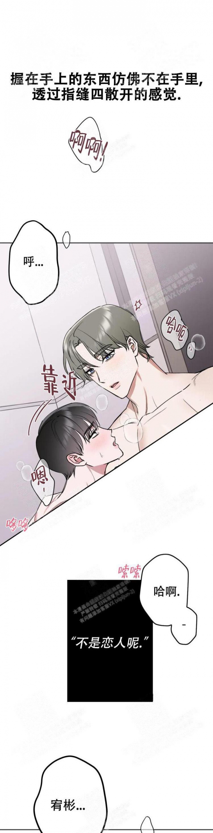 第21话3