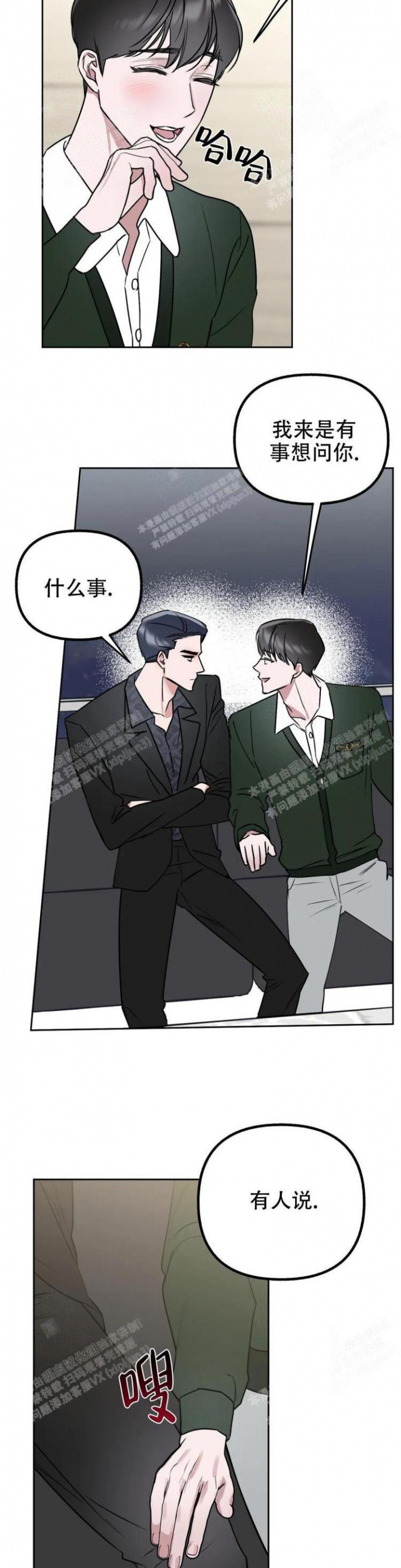 第34话10