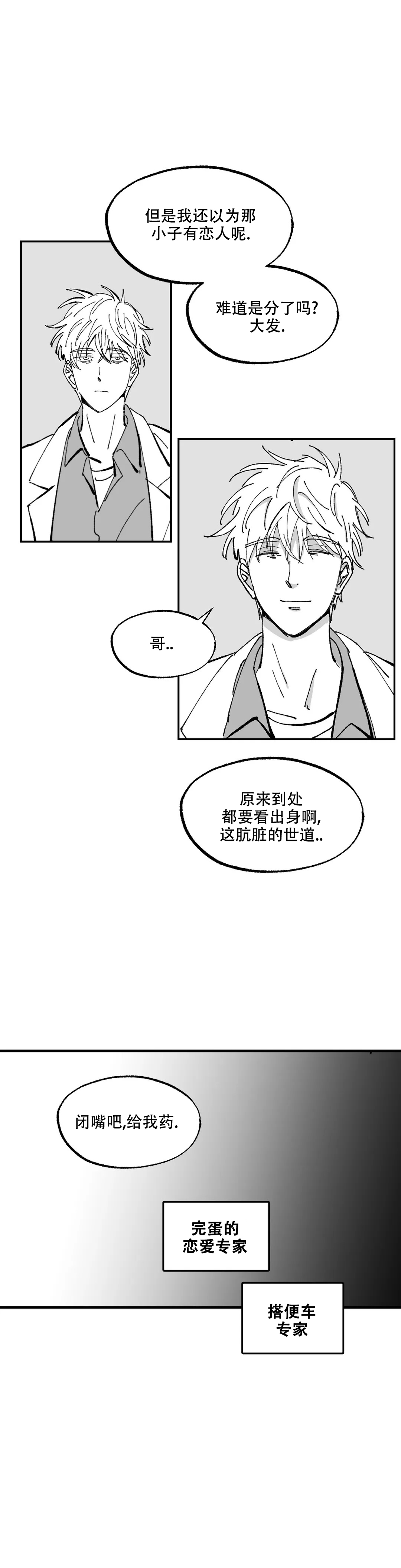 第3话5
