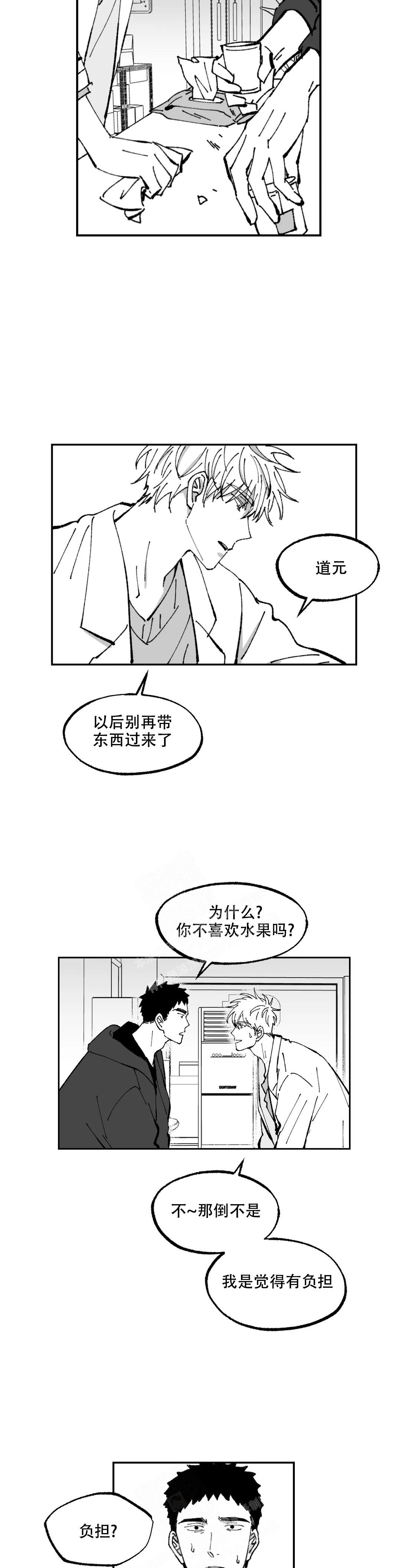 第6话5
