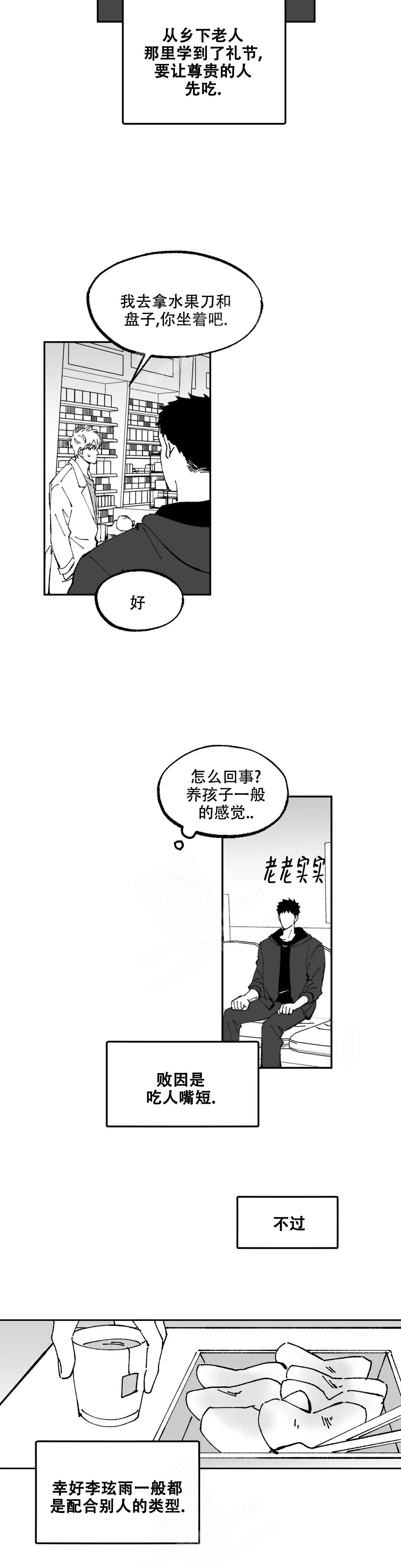 第5话8