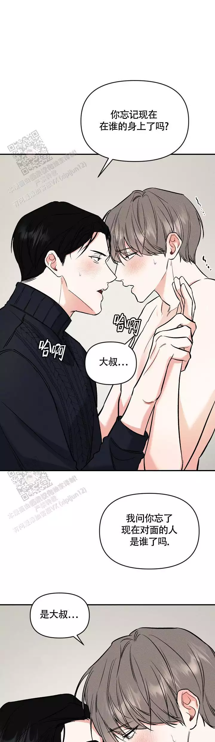 第46话12
