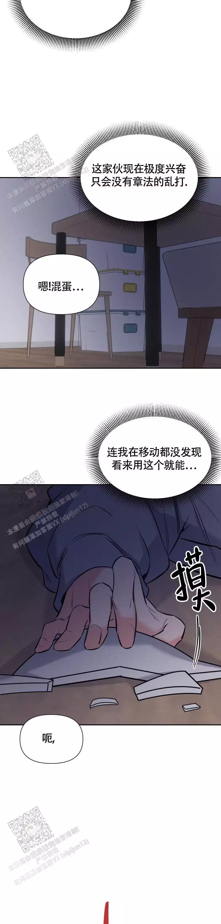 第53话8