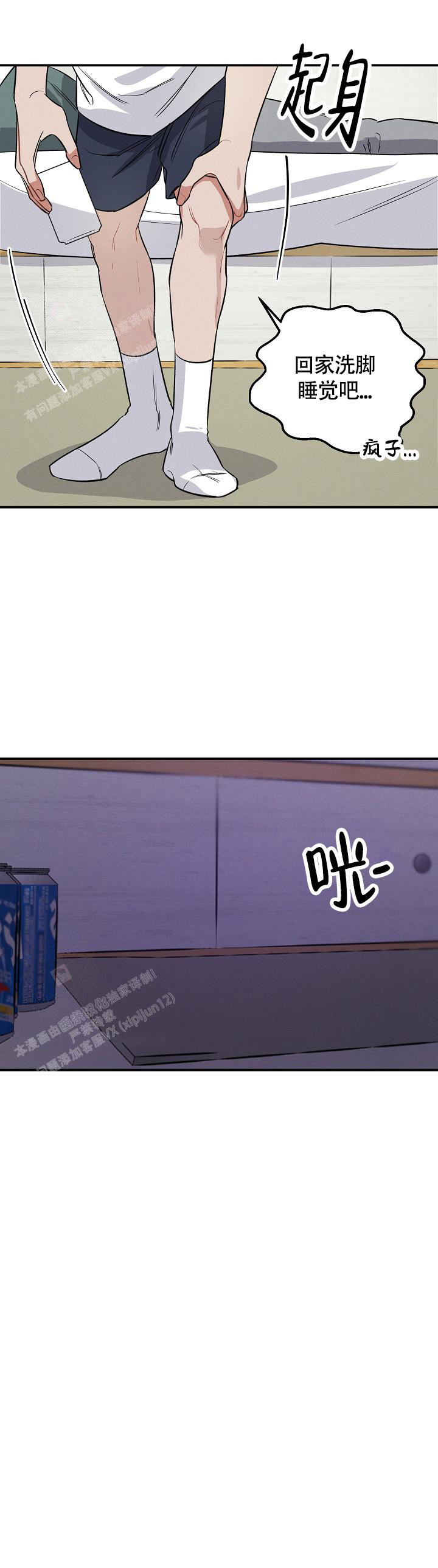 第14话11