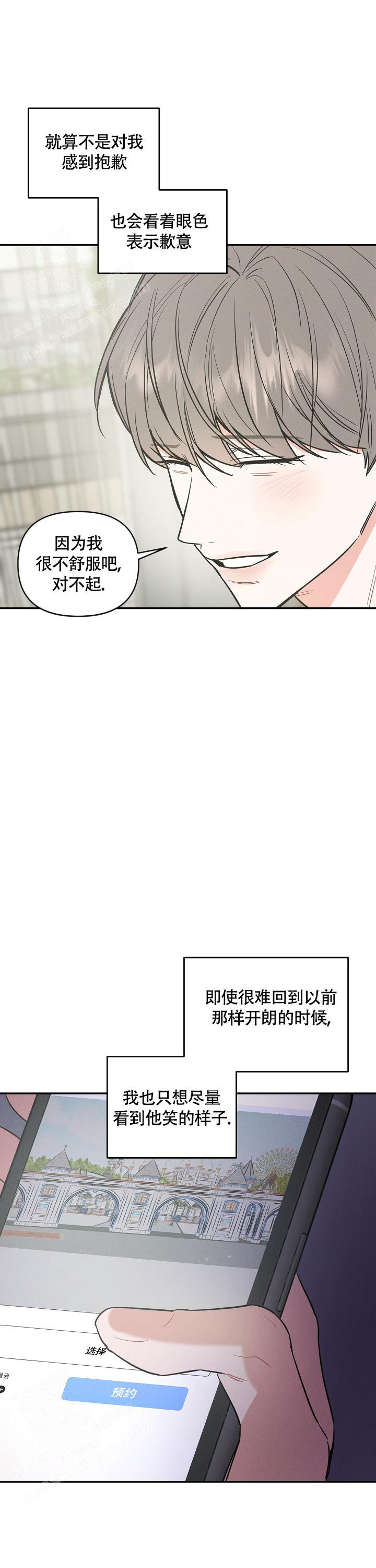 第31话14