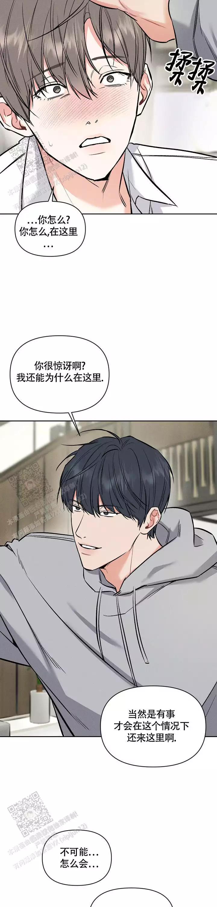 第50话8