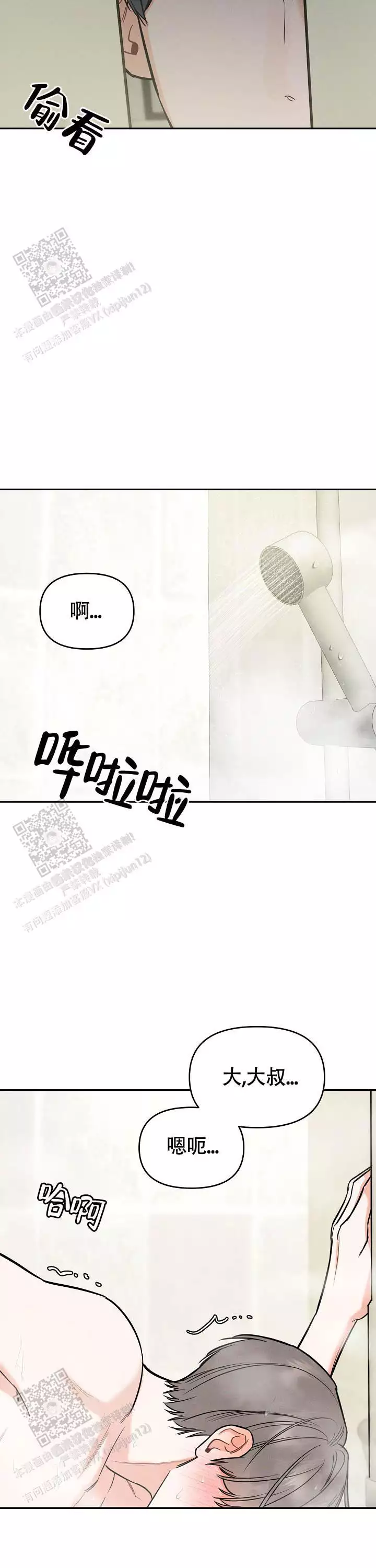 第58话10