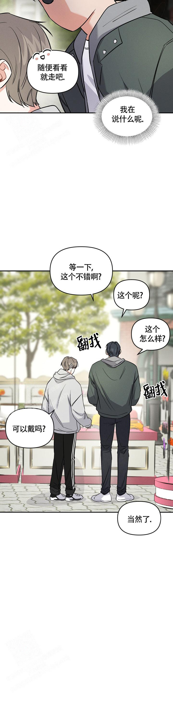 第32话9