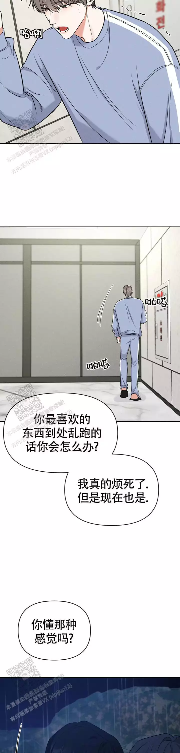 第66话2