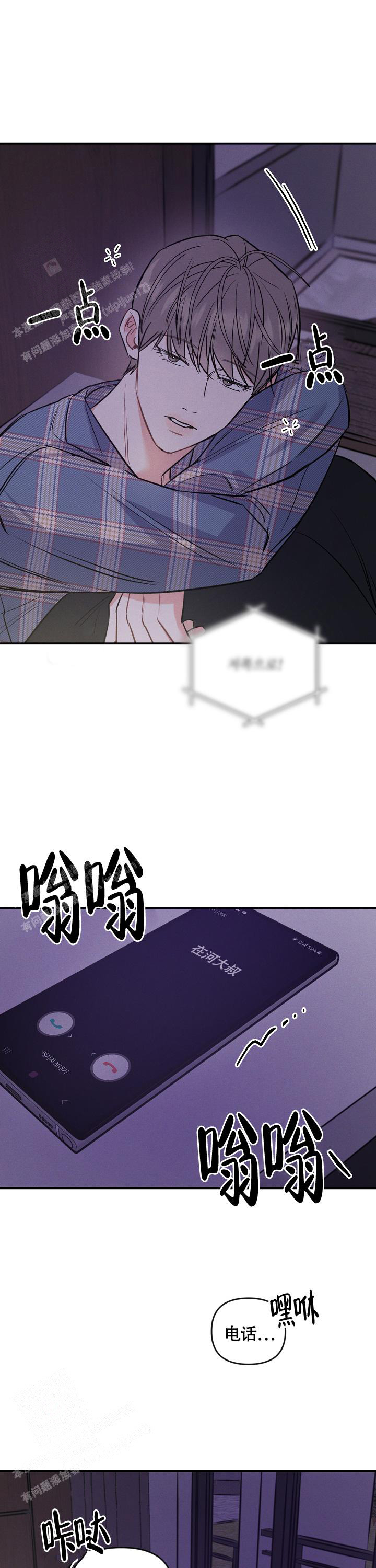 第26话8