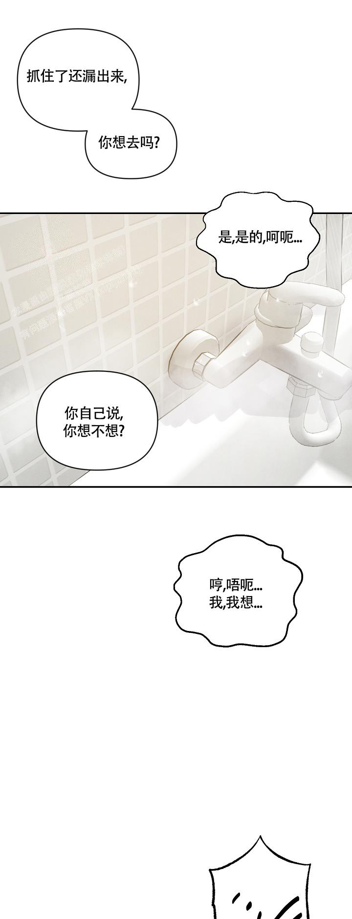 第16话8