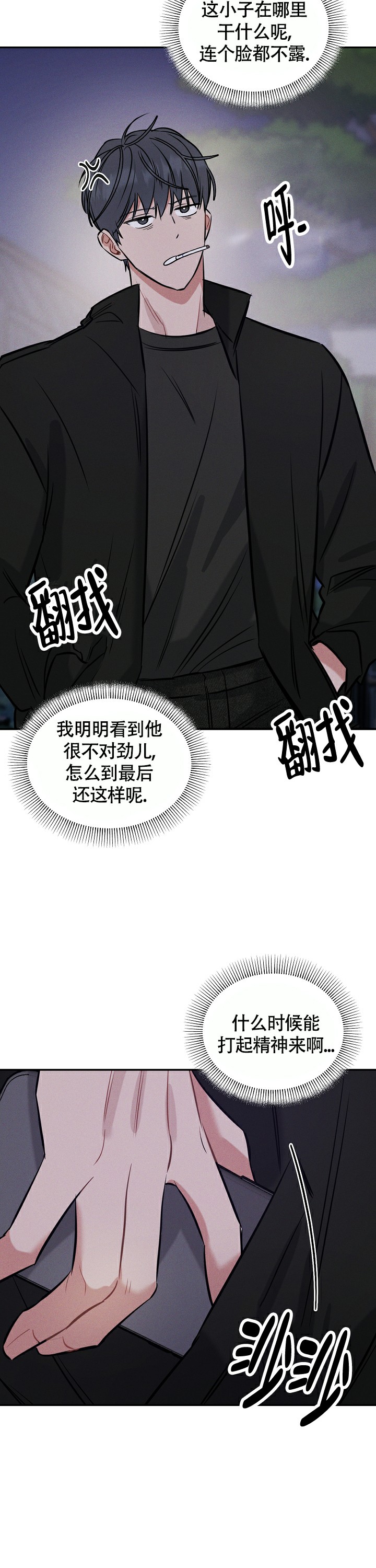 第3话4
