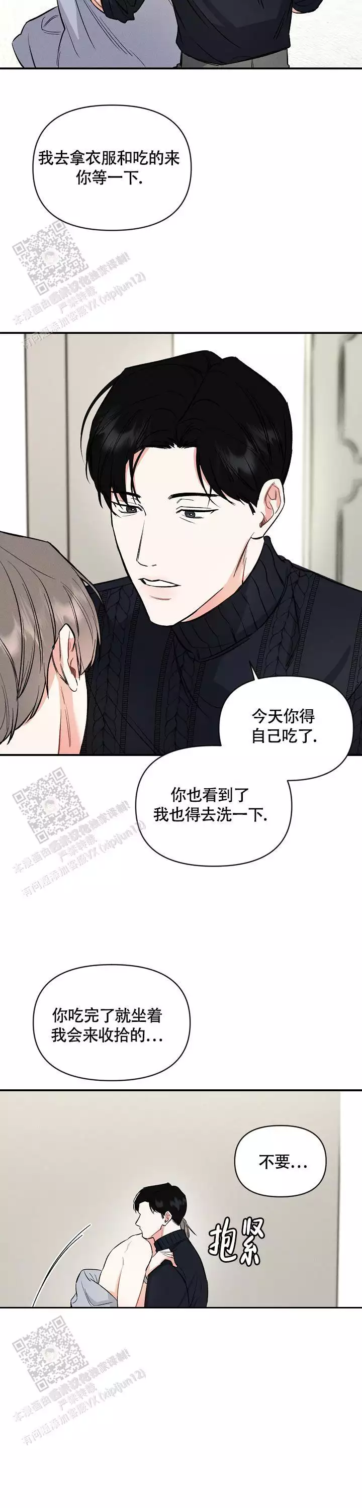 第44话12